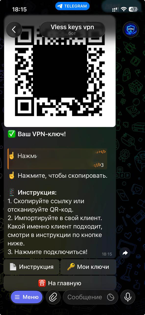 Копирование ключа