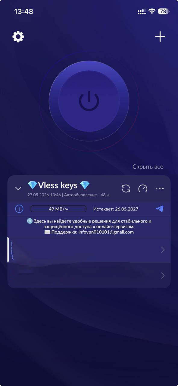 Подключение и статус
