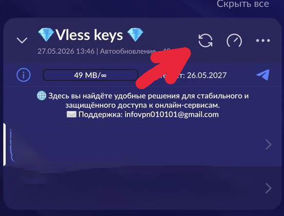 Автообновление подписки